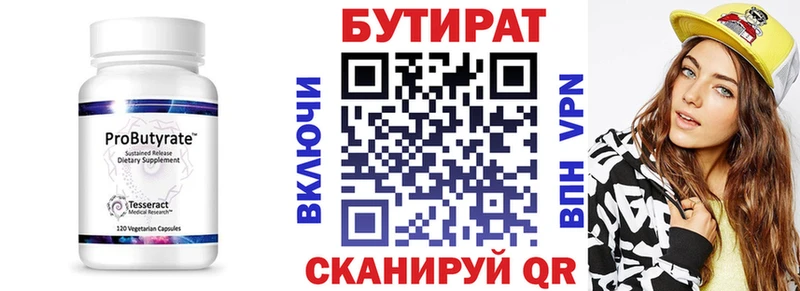 БУТИРАТ жидкий экстази  Грозный 