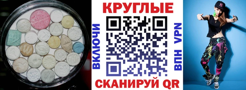 Экстази 280мг  нарко площадка какой сайт  Грозный 