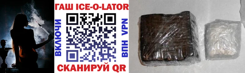Гашиш ice o lator  Грозный 