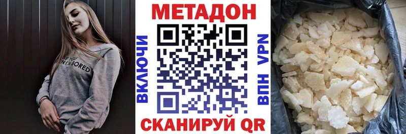 где можно купить наркотик  Грозный  Метадон methadone 